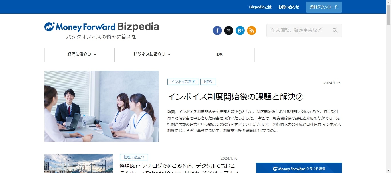 Money Forward Bizpedia