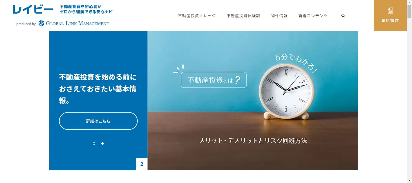 レイビー