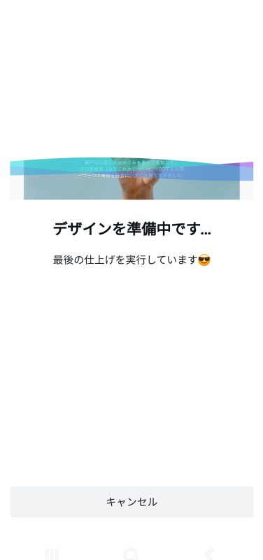 デザインをダウンロード