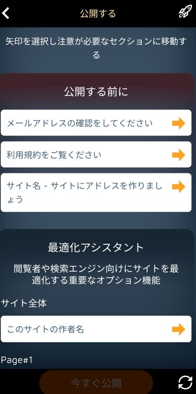 公開するための項目を入力