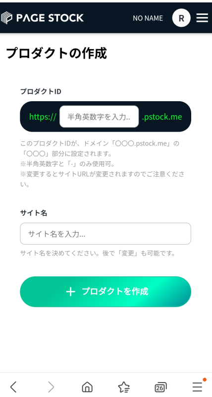「無料ではじめる」をタップ