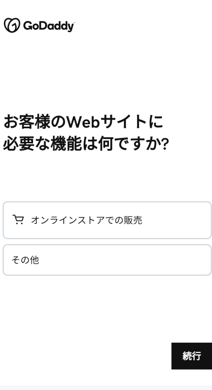「無料でスタート」をタップ