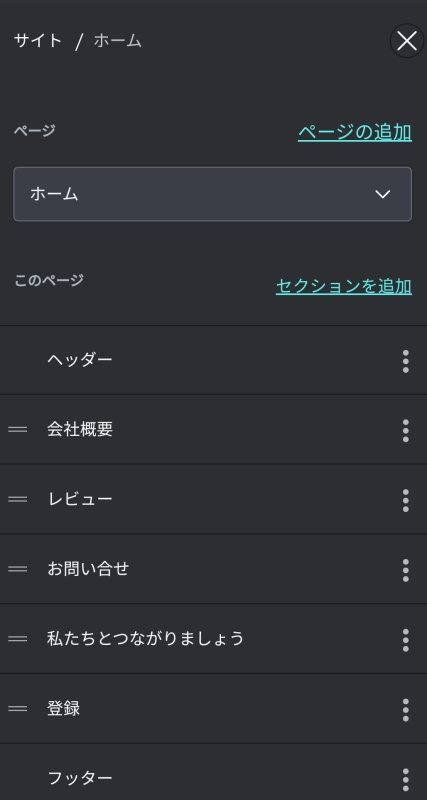 変更したい要素を選択して作成