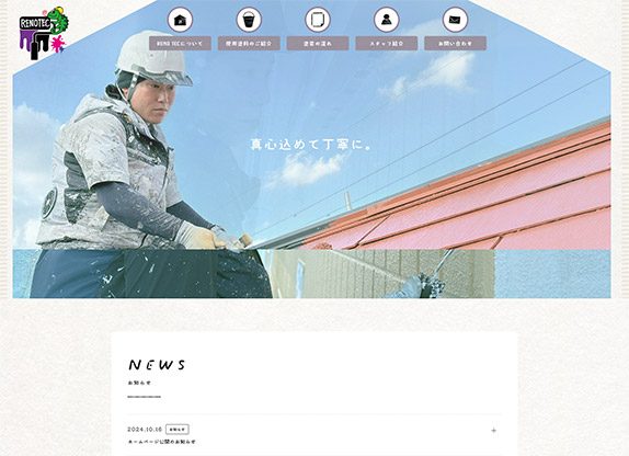 RENO-TEC