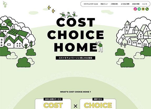 ハレイワ工務店合同会社（コストチョイスホーム）