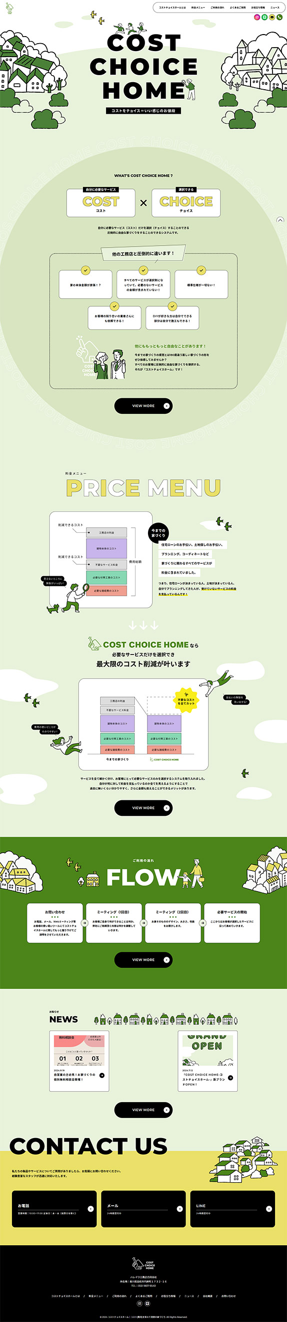 ハレイワ工務店合同会社（コストチョイスホーム）