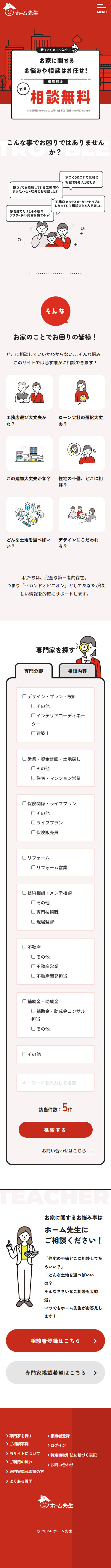 ハレイワ工務店合同会社（ポータルサイト）