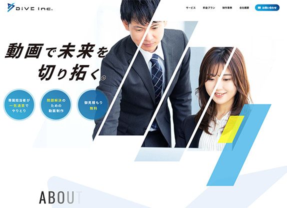 株式会社DiVE