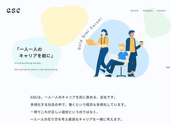 株式会社GSC