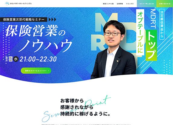 株式会社みらいサポートホールディングス