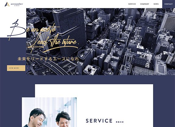 株式会社エースナンバー