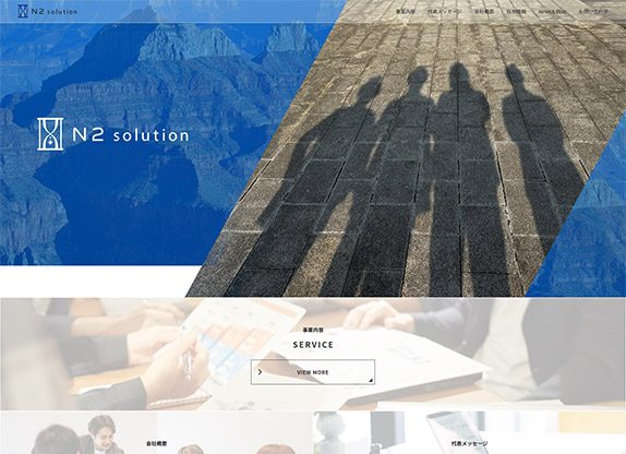 株式会社株式会社N2Solution（コーポレートサイト）