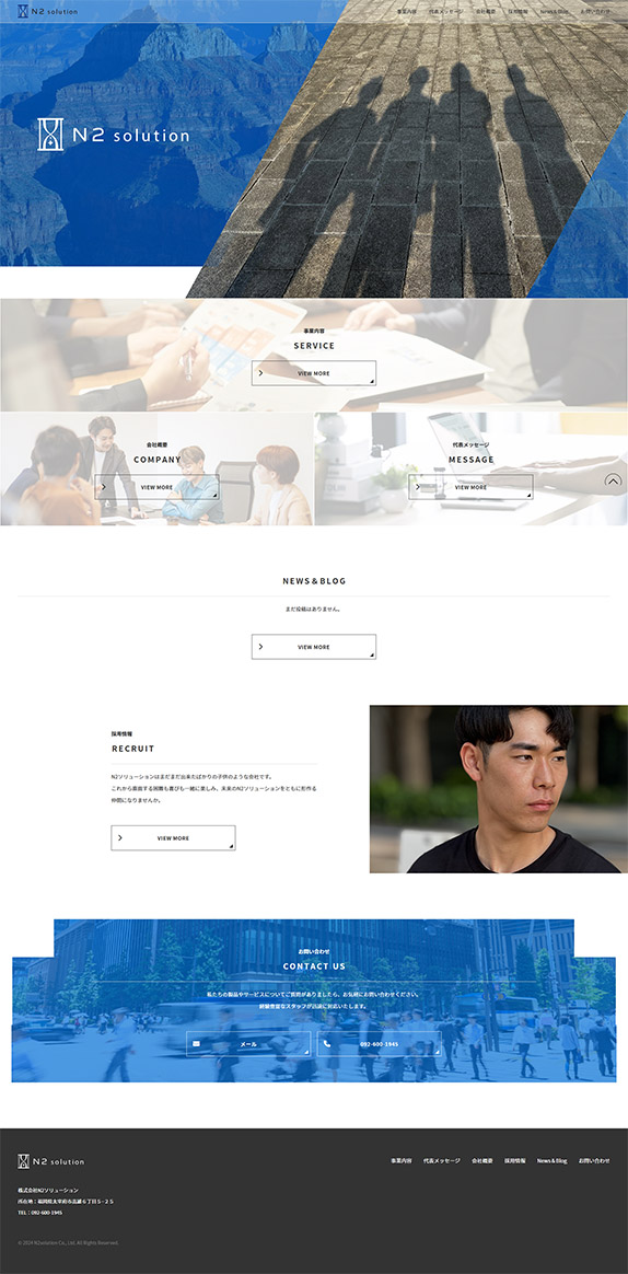 株式会社株式会社N2Solution（コーポレートサイト）