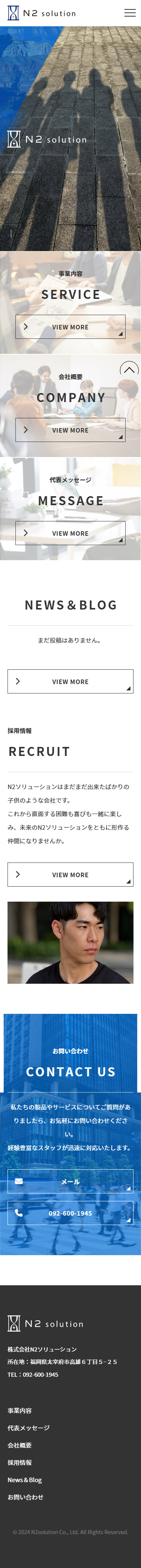 株式会社株式会社N2Solution（コーポレートサイト）