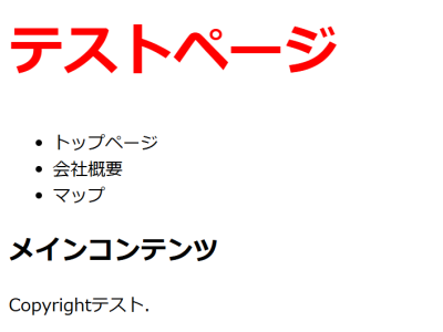 ブラウザでHTMLファイルを開いたときの画面