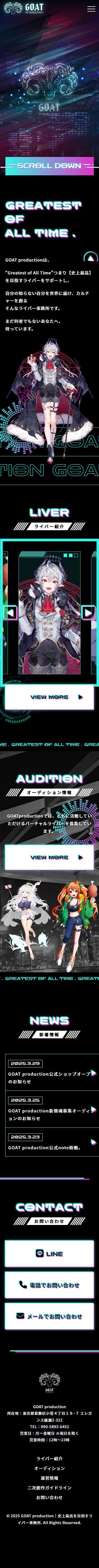 GOAT-Production