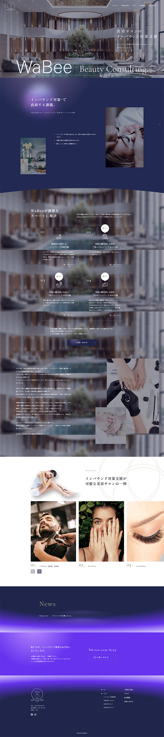 WaBee株式会社