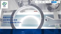 シナジーブライトン株式会社