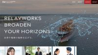 リレーワークス株式会社