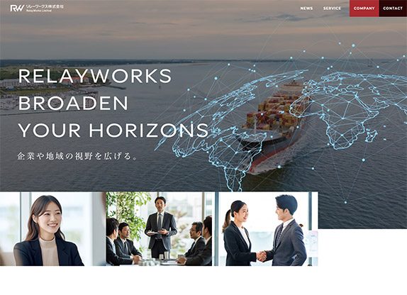 リレーワークス株式会社