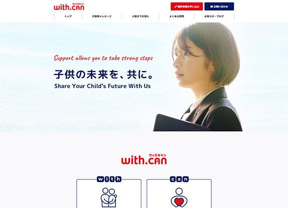 個別指導塾with.can高松栗林校