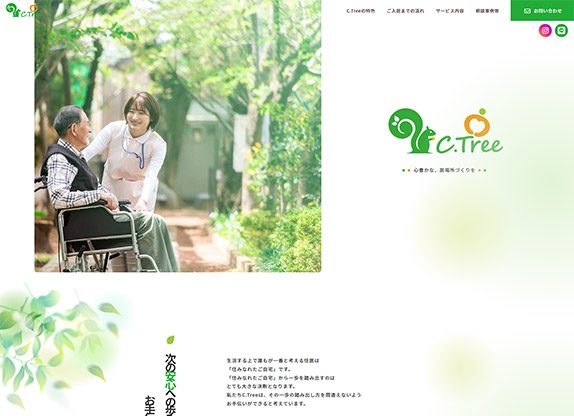 株式会社わしづ（福祉事業サイト）