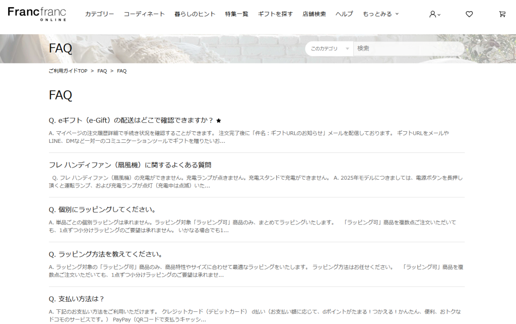 よくある質問(FAQ)ページのデザイン10選!ポイントも解説 | 月額定額制(サブスク)ホームページ制作 | ビズサイ
