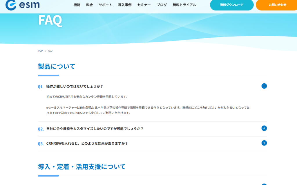 よくある質問(FAQ)ページのデザイン10選!ポイントも解説 | 月額定額制(サブスク)ホームページ制作 | ビズサイ