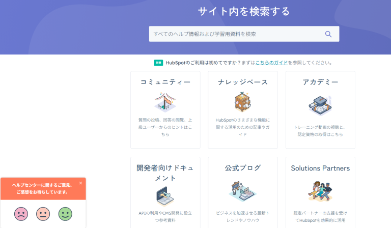 よくある質問(FAQ)ページのデザイン10選!ポイントも解説 | 月額定額制(サブスク)ホームページ制作 | ビズサイ
