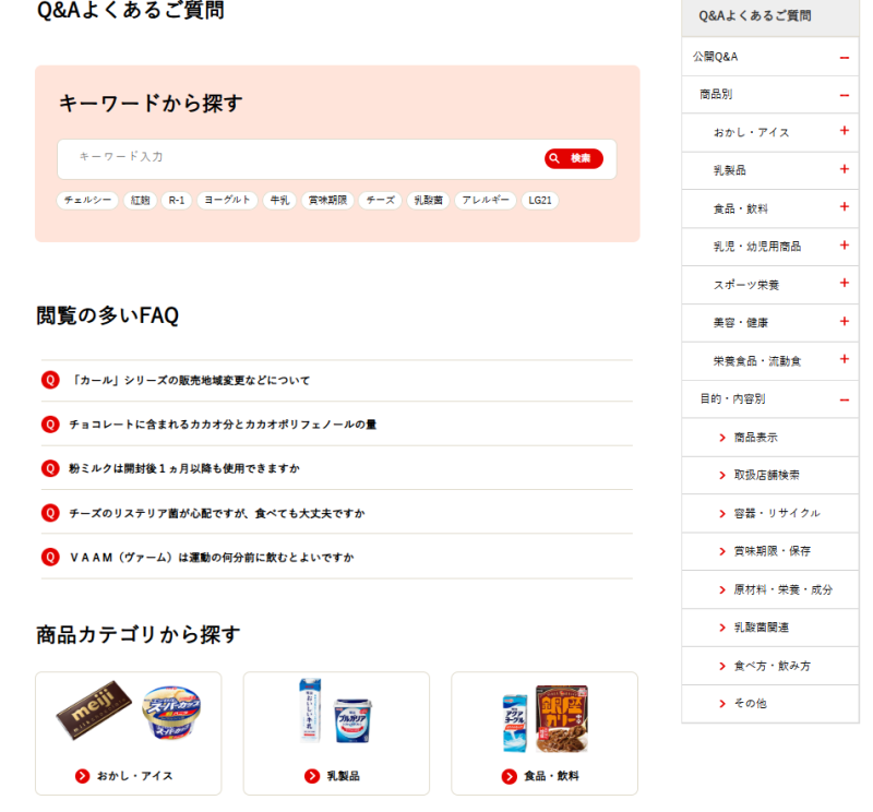 よくある質問(FAQ)ページのデザイン10選!ポイントも解説 | 月額定額制(サブスク)ホームページ制作 | ビズサイ