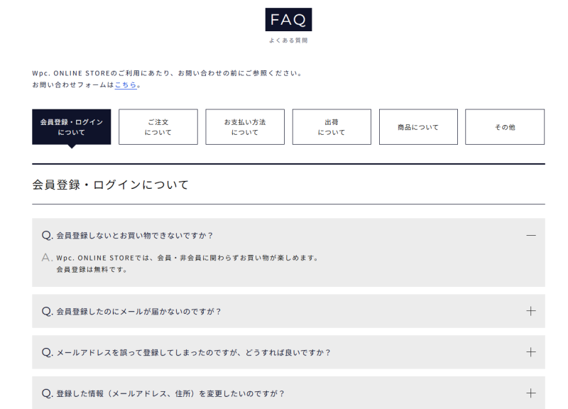 よくある質問(FAQ)ページのデザイン10選!ポイントも解説 | 月額定額制(サブスク)ホームページ制作 | ビズサイ