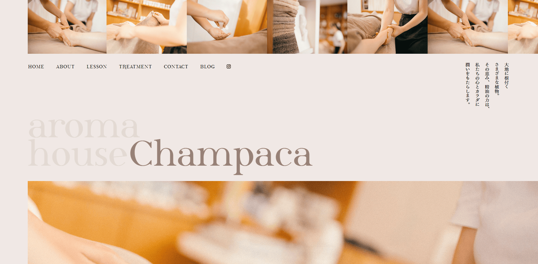 アロマハウス チャンパカ