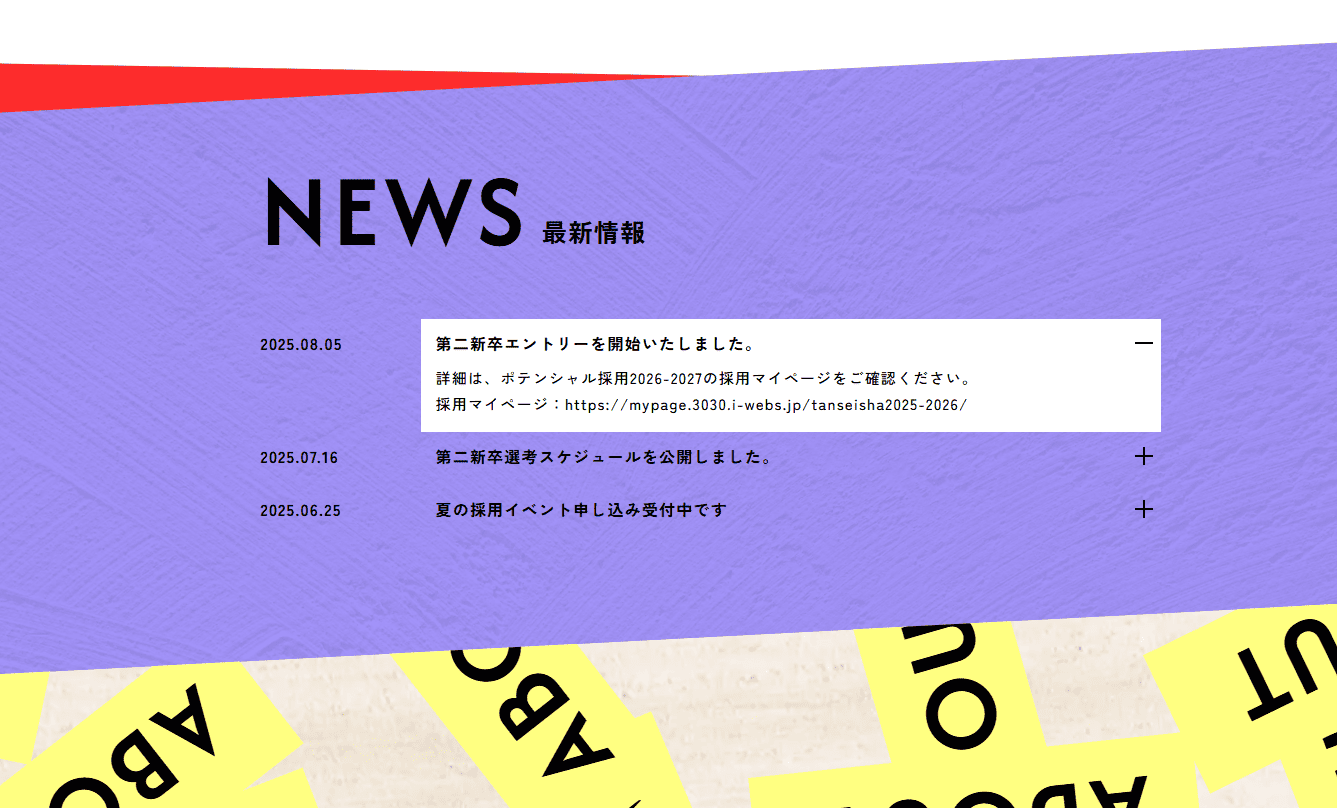 株式会社丹青社|お知らせ