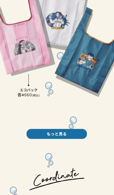 ほろよい|キャンペーンサイト